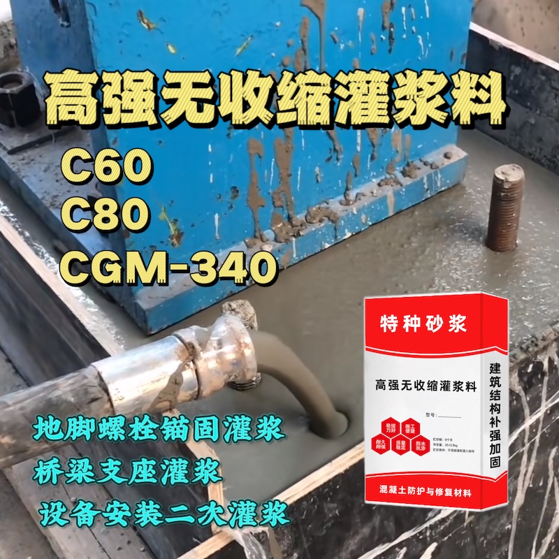 卓尼灌浆料施工需要振捣吗？